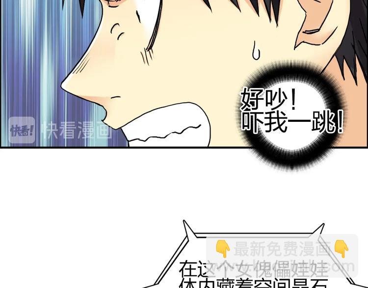 第150话 修罗塔主