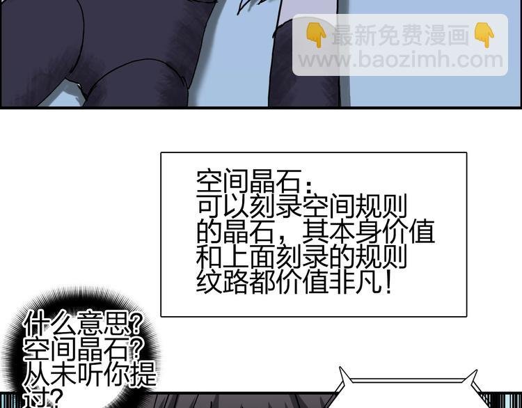 第150话 修罗塔主