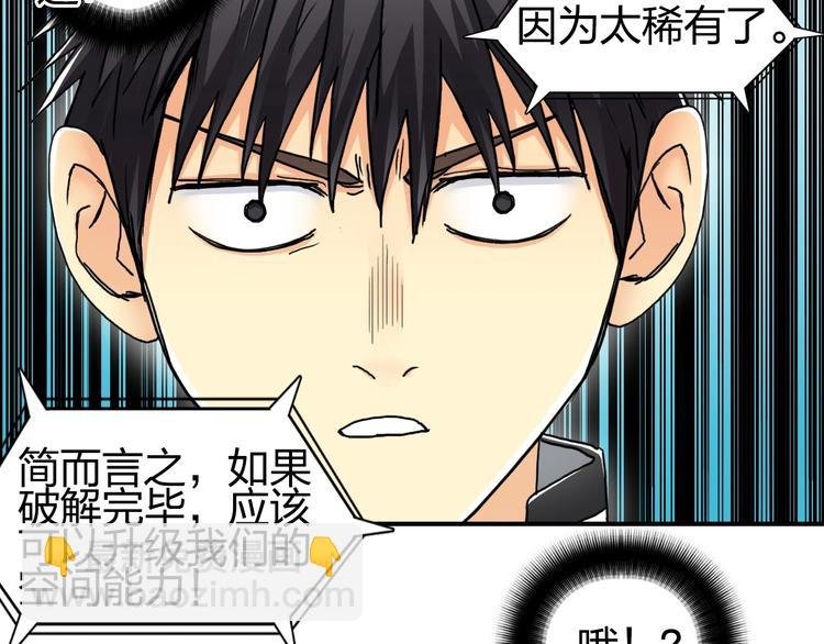 第150话 修罗塔主