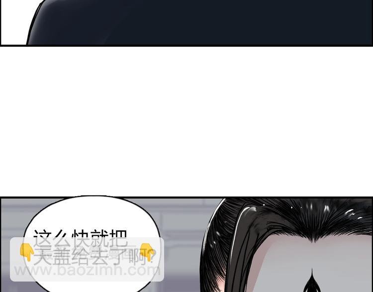 第150话 修罗塔主