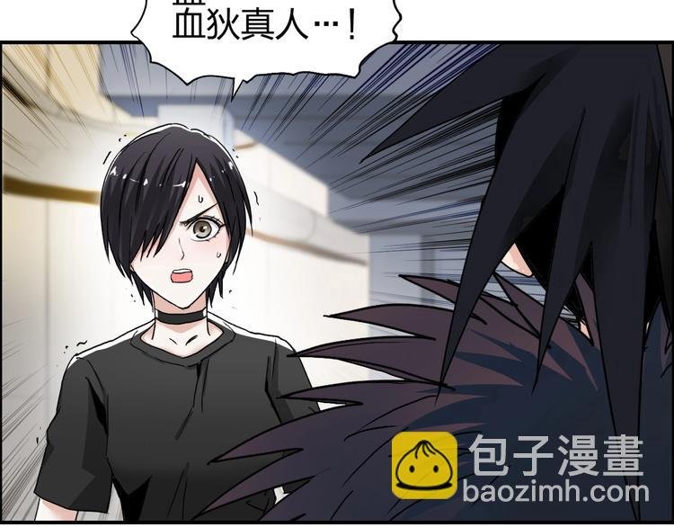 第150话 修罗塔主