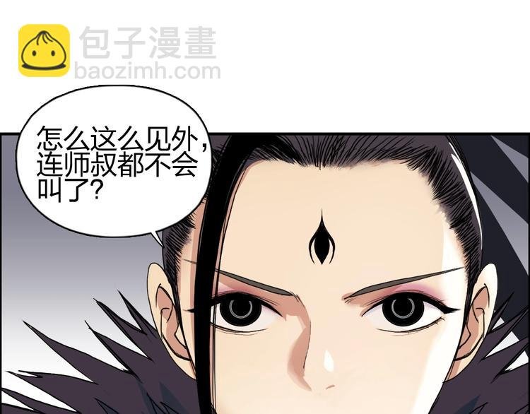 第150话 修罗塔主