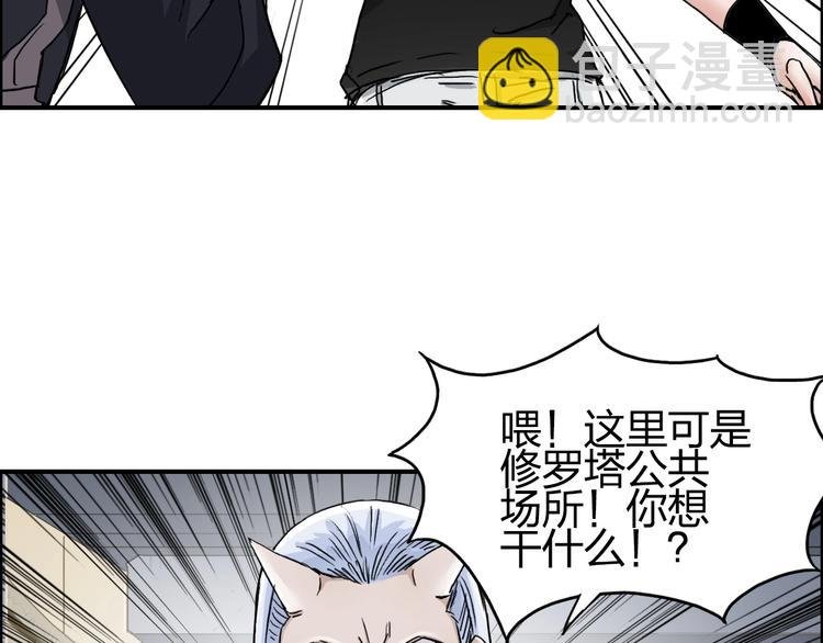 第150话 修罗塔主