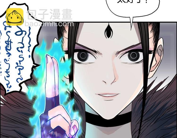 第150话 修罗塔主