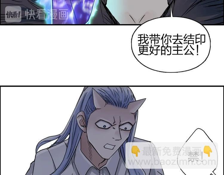 第150话 修罗塔主