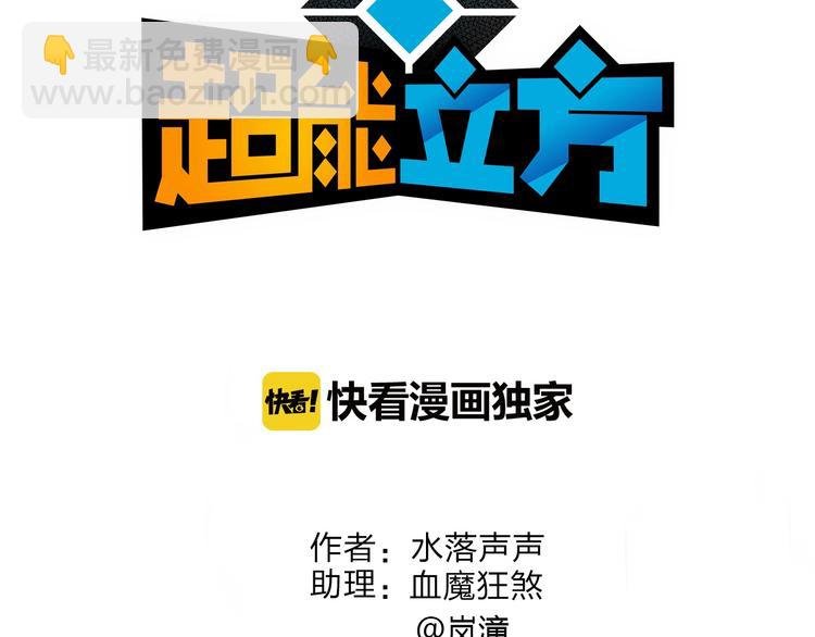第151话 修罗塔主的测试