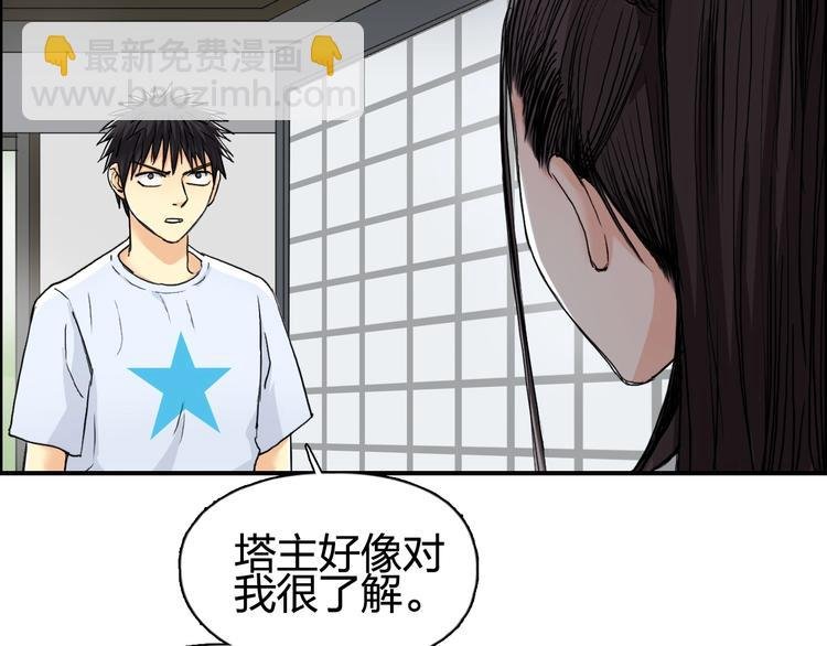 第151话 修罗塔主的测试
