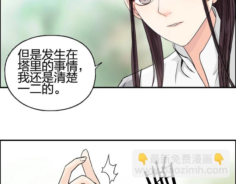 第151话 修罗塔主的测试