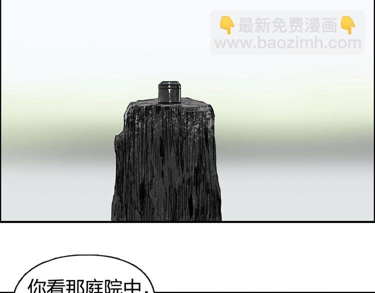 第151话 修罗塔主的测试