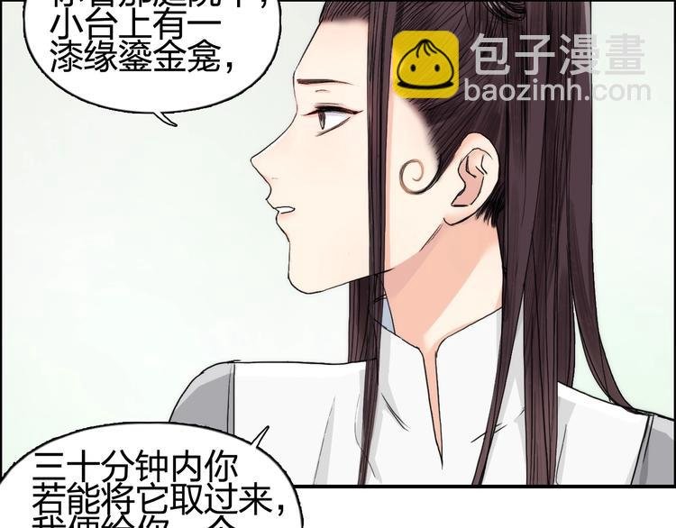 第151话 修罗塔主的测试