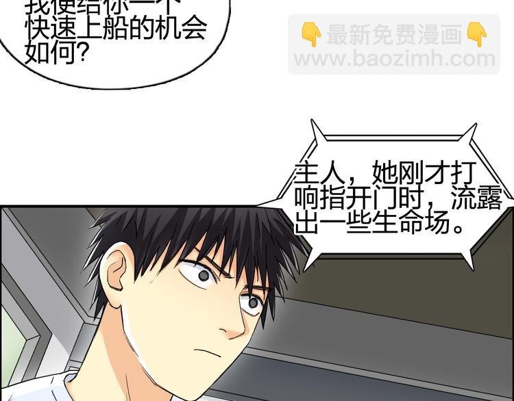 第151话 修罗塔主的测试