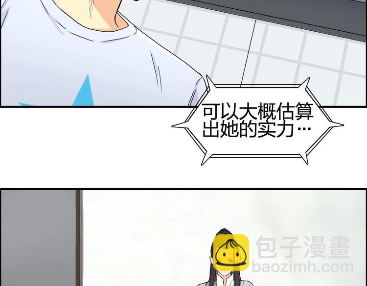 第151话 修罗塔主的测试