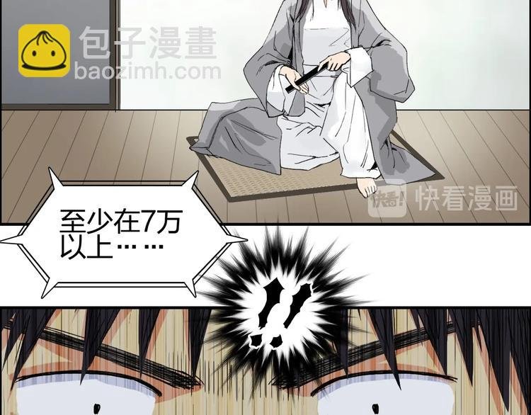 第151话 修罗塔主的测试
