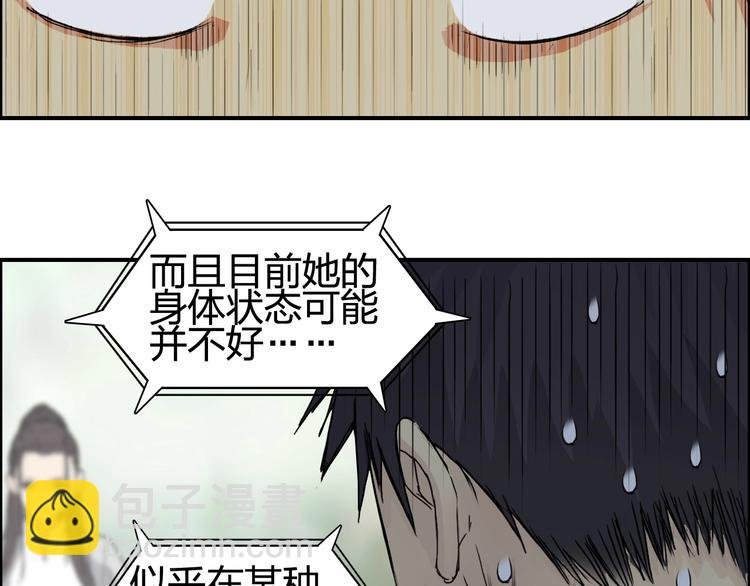 第151话 修罗塔主的测试