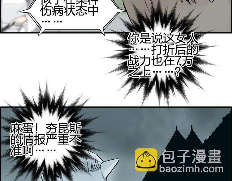 第151话 修罗塔主的测试