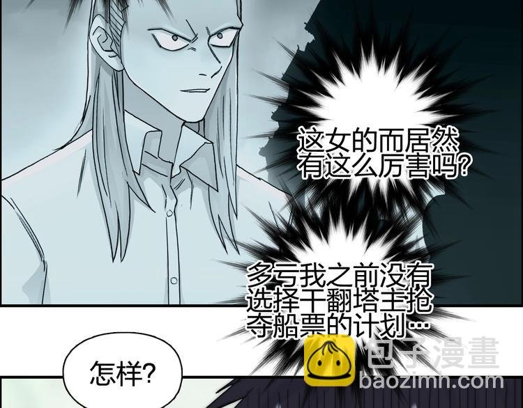 第151话 修罗塔主的测试