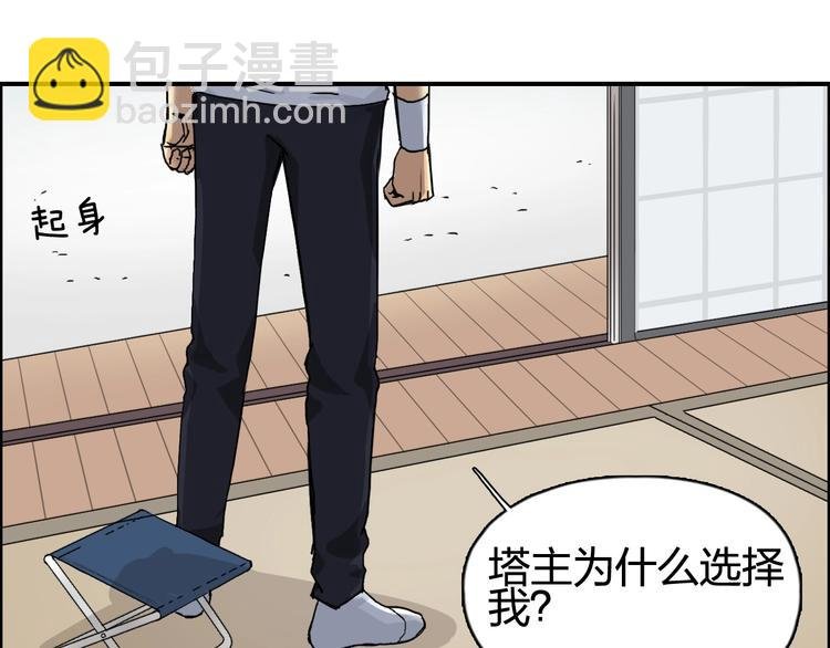 第151话 修罗塔主的测试