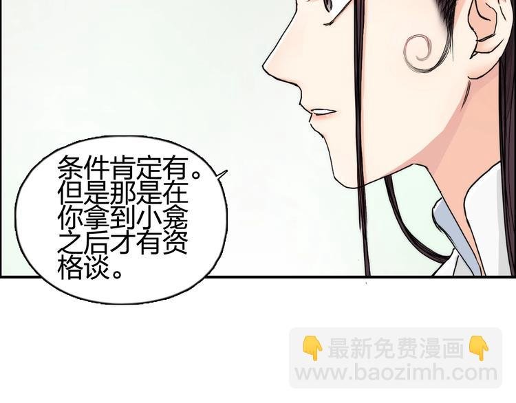 第151话 修罗塔主的测试