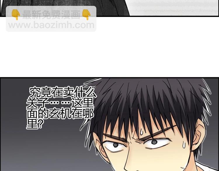 第151话 修罗塔主的测试