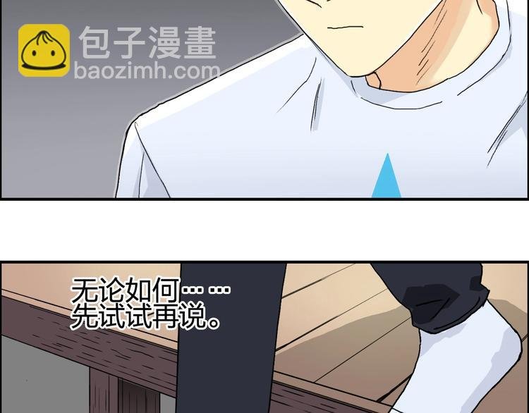 第151话 修罗塔主的测试