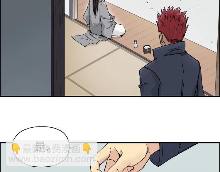 第151话 修罗塔主的测试