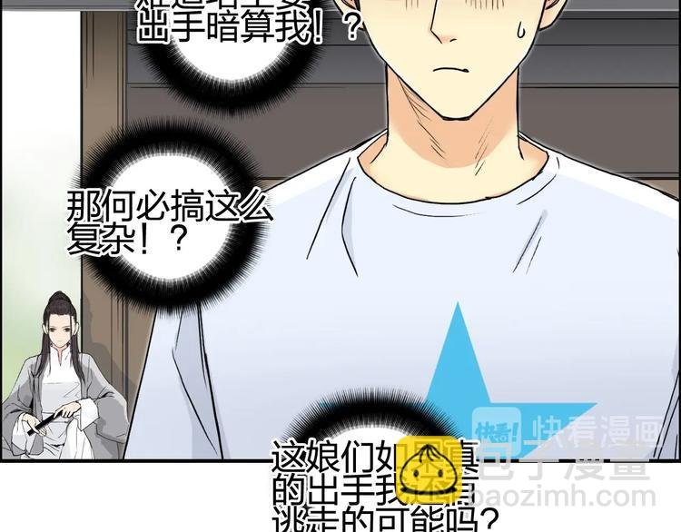 第151话 修罗塔主的测试