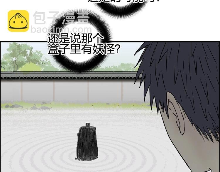 第151话 修罗塔主的测试