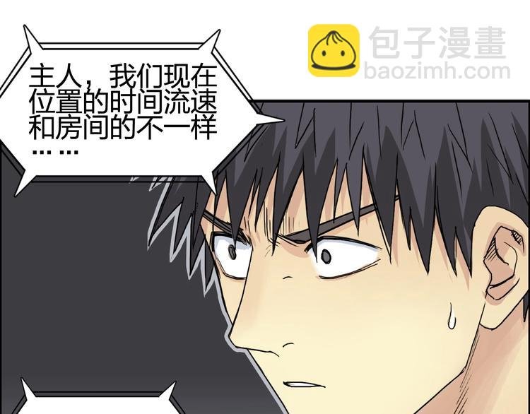 第151话 修罗塔主的测试