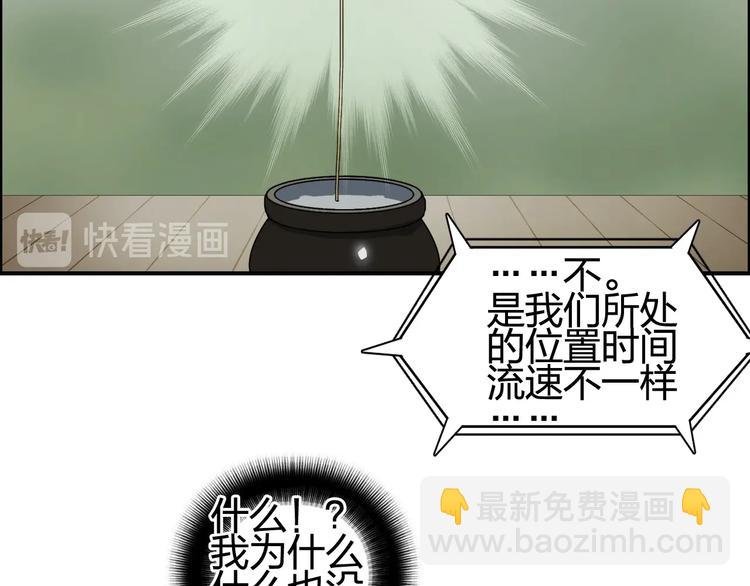 第151话 修罗塔主的测试