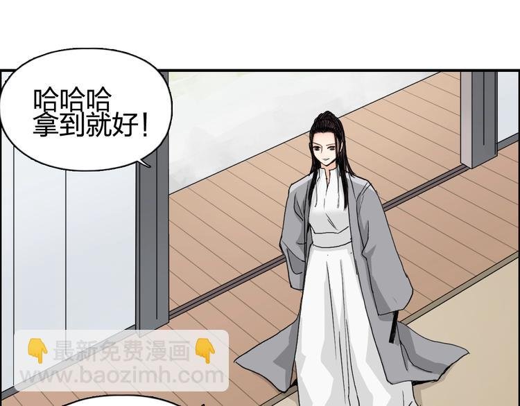 第152话 朱雀火种的秘密