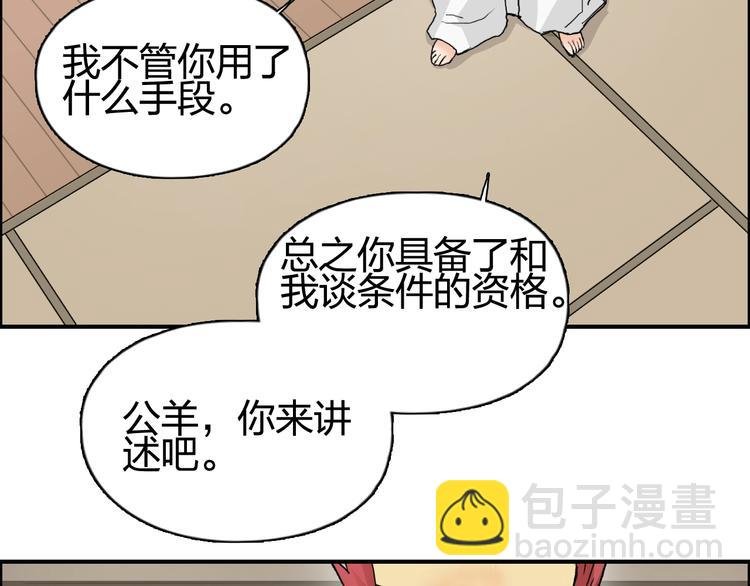 第152话 朱雀火种的秘密