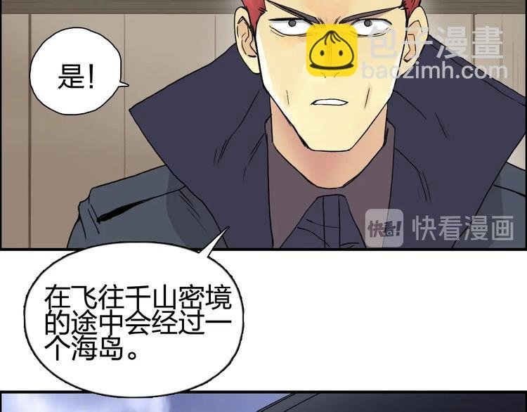第152话 朱雀火种的秘密