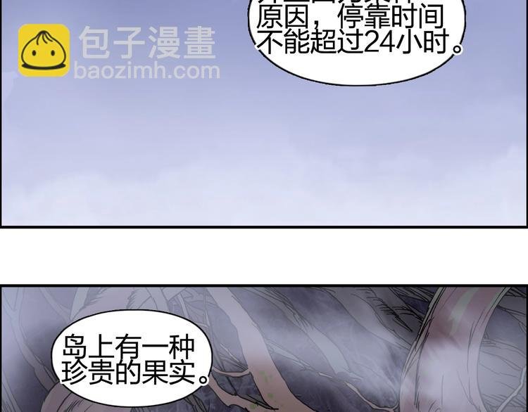 第152话 朱雀火种的秘密