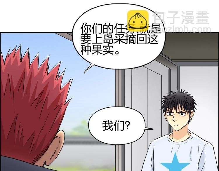 第152话 朱雀火种的秘密