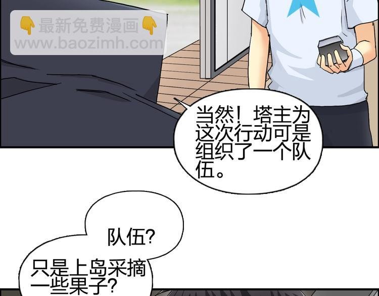 第152话 朱雀火种的秘密