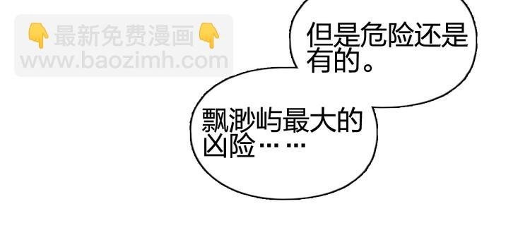 第152话 朱雀火种的秘密