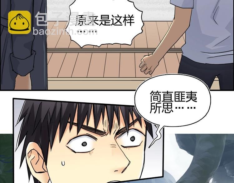 第152话 朱雀火种的秘密