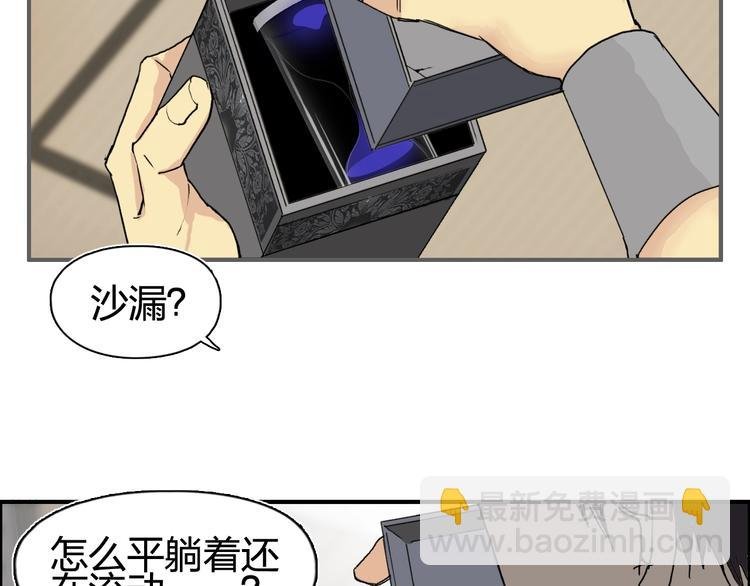 第152话 朱雀火种的秘密