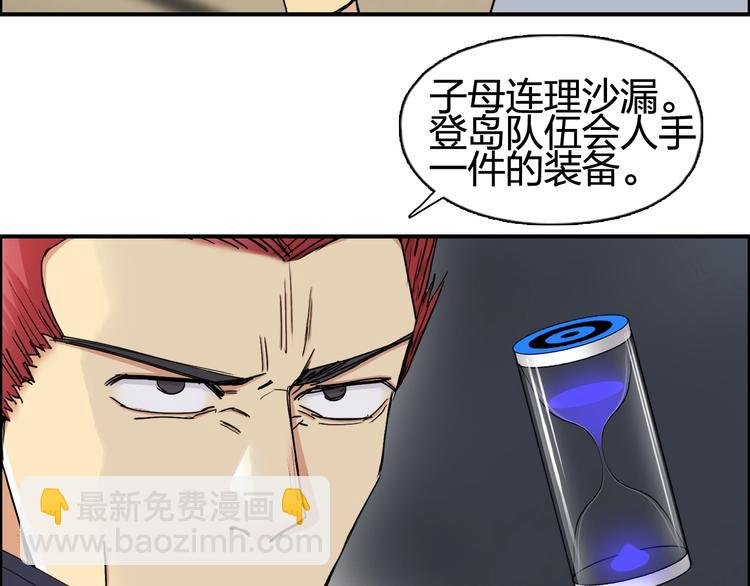 第152话 朱雀火种的秘密