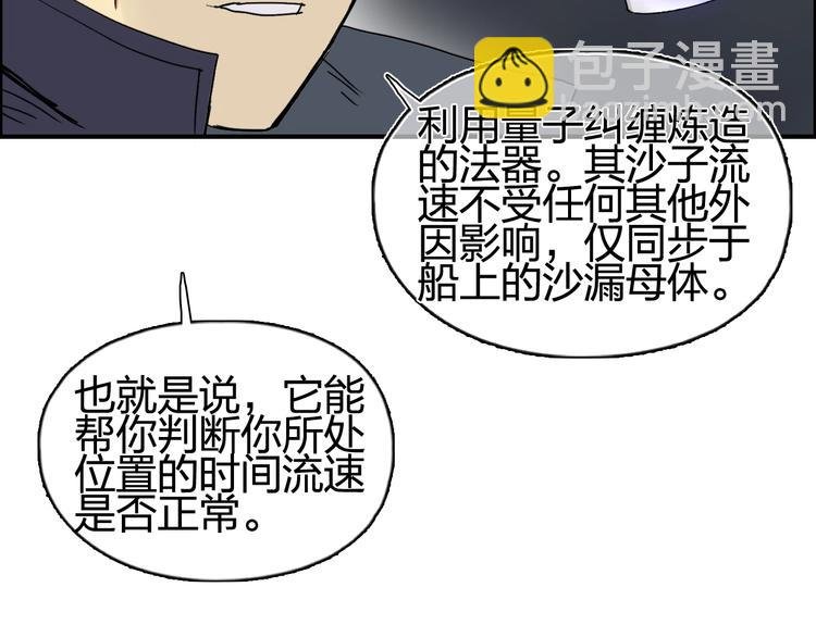 第152话 朱雀火种的秘密