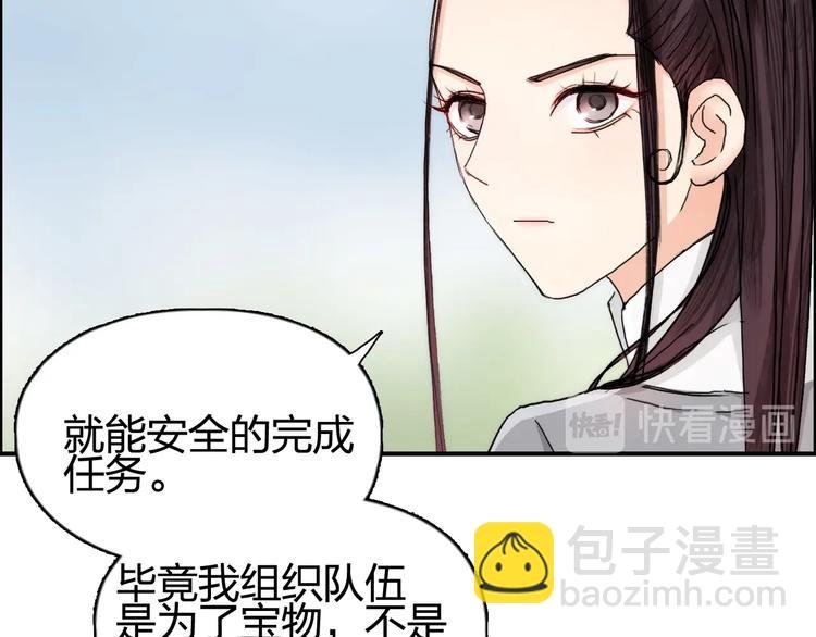 第152话 朱雀火种的秘密
