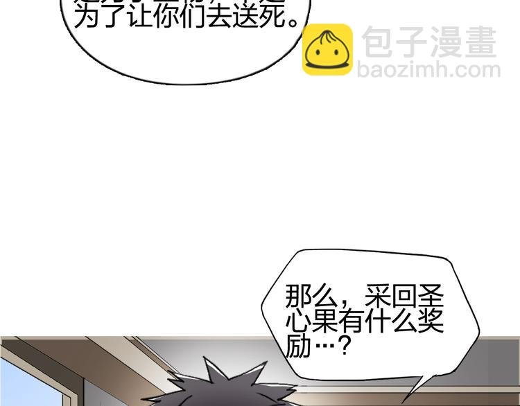 第152话 朱雀火种的秘密