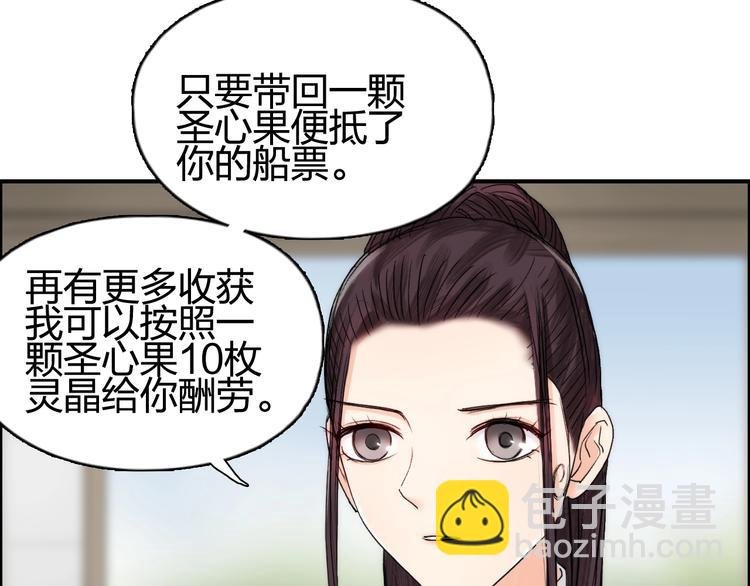 第152话 朱雀火种的秘密