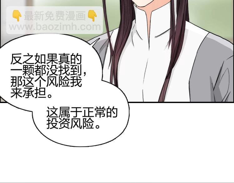 第152话 朱雀火种的秘密