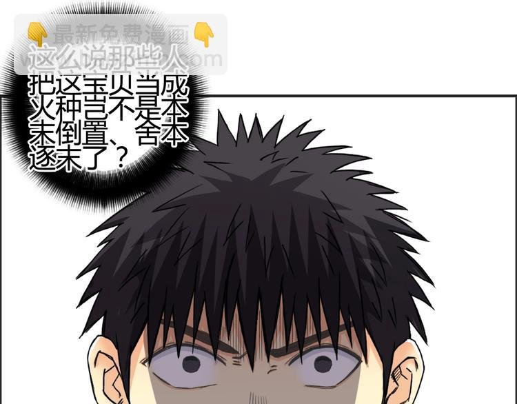 第153话 太初神纹