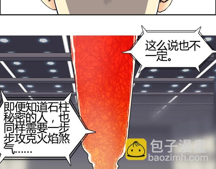 第153话 太初神纹