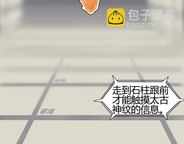 第153话 太初神纹