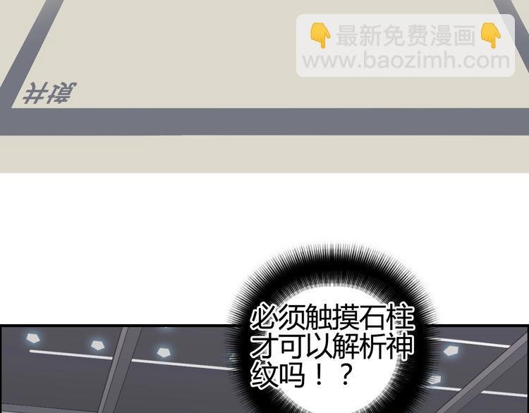 第153话 太初神纹
