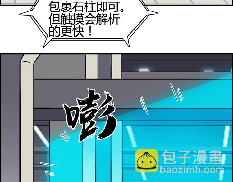 第153话 太初神纹