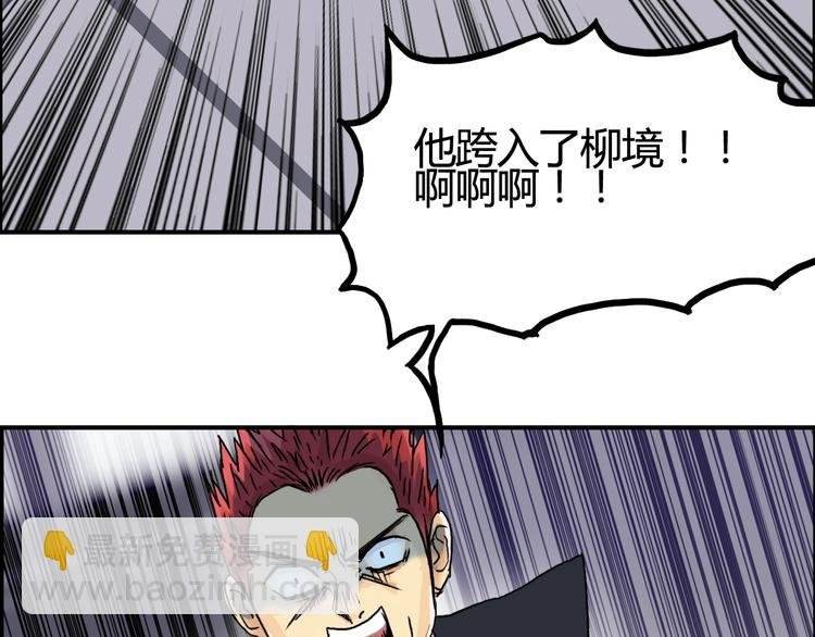 第153话 太初神纹